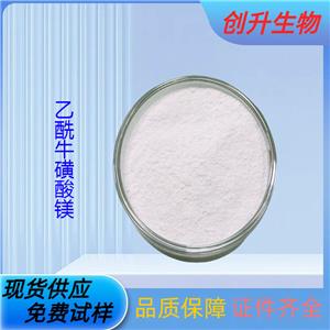 乙酰牛磺酸镁,Magnesium Acetyl Taurate