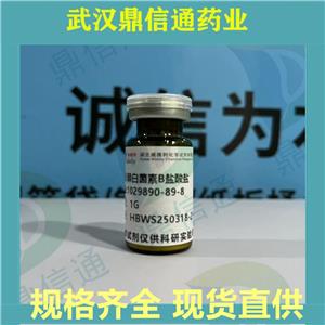 阿尼芬净中间体；棘白菌素B母核盐酸盐,Echinocandin B0