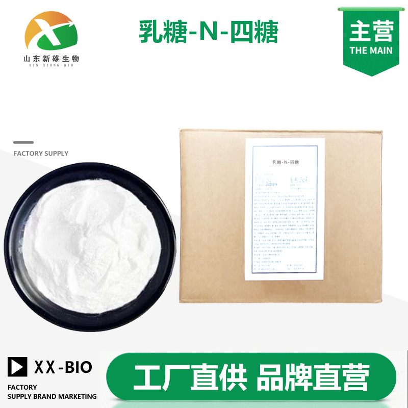 乳糖-N-四糖,LACTO-N-TETRAOSE