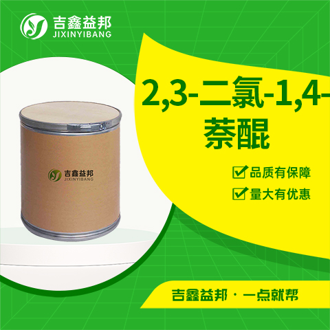 2,3-二氯-1,4-萘醌,2,3-Dichloro-1,4-naphthoquinone