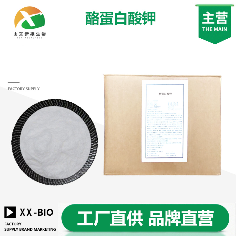 酪蛋白酸钾,POTASSIUM CASEINATE