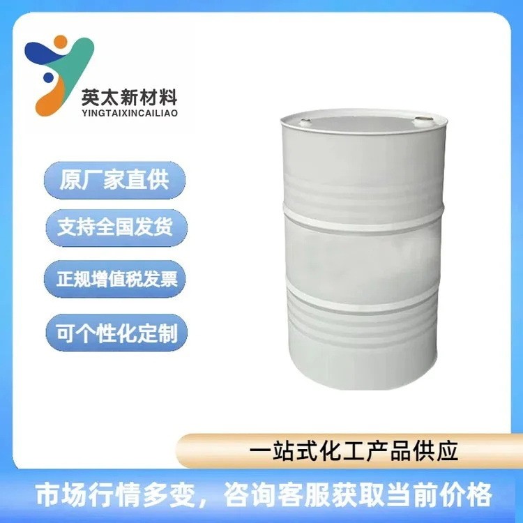 3,3,5-三甲基环己基丙烯酸酯(TMCHA),3,3,5-Trimethylcyclohexyl acrylate(TMCHA)