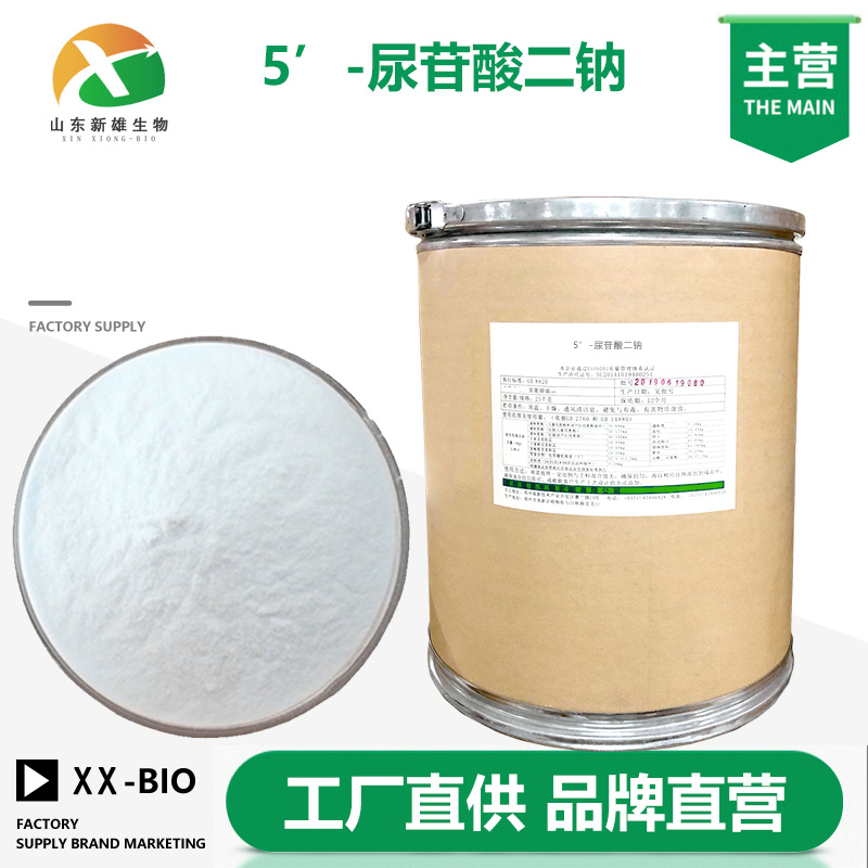 5’-尿苷酸二钠,5'—UMP