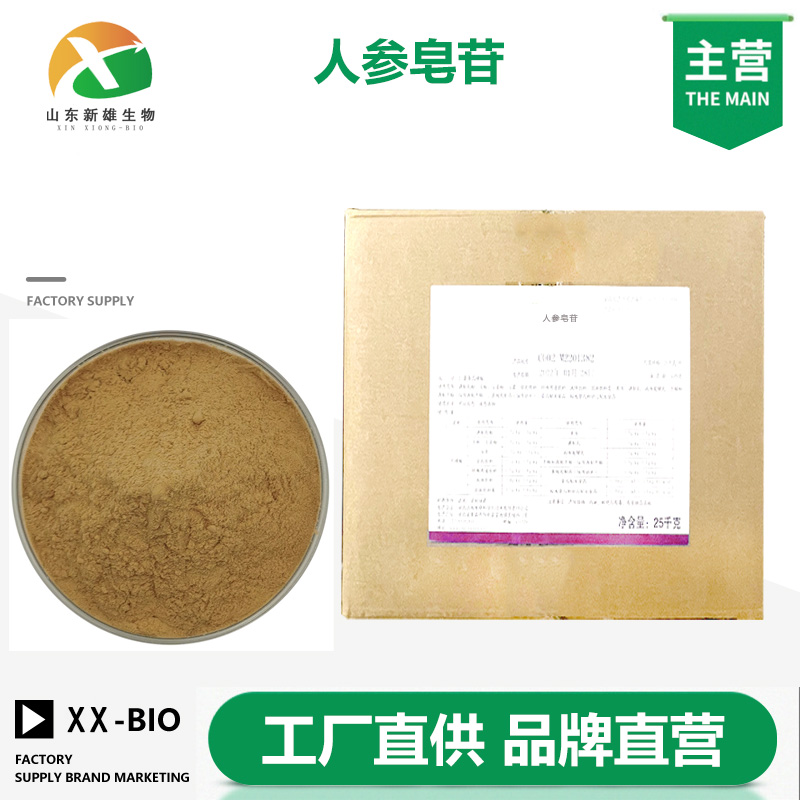 人参皂苷,Ginsengrootextract