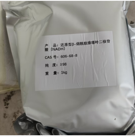 还原辅酶Ⅰ二钠盐,β-DPNH