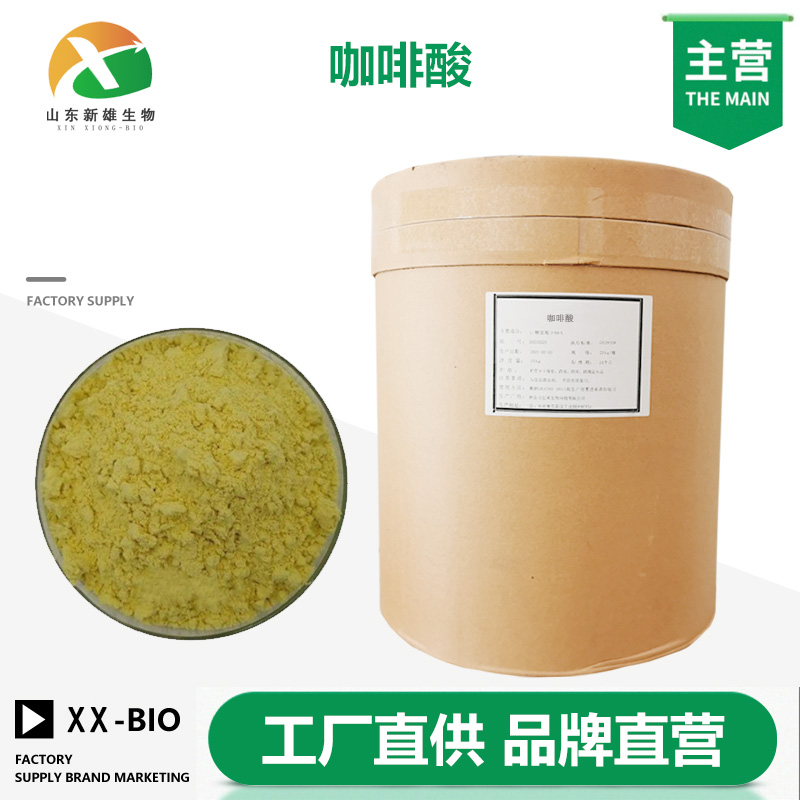 咖啡酸,Caffeic acid