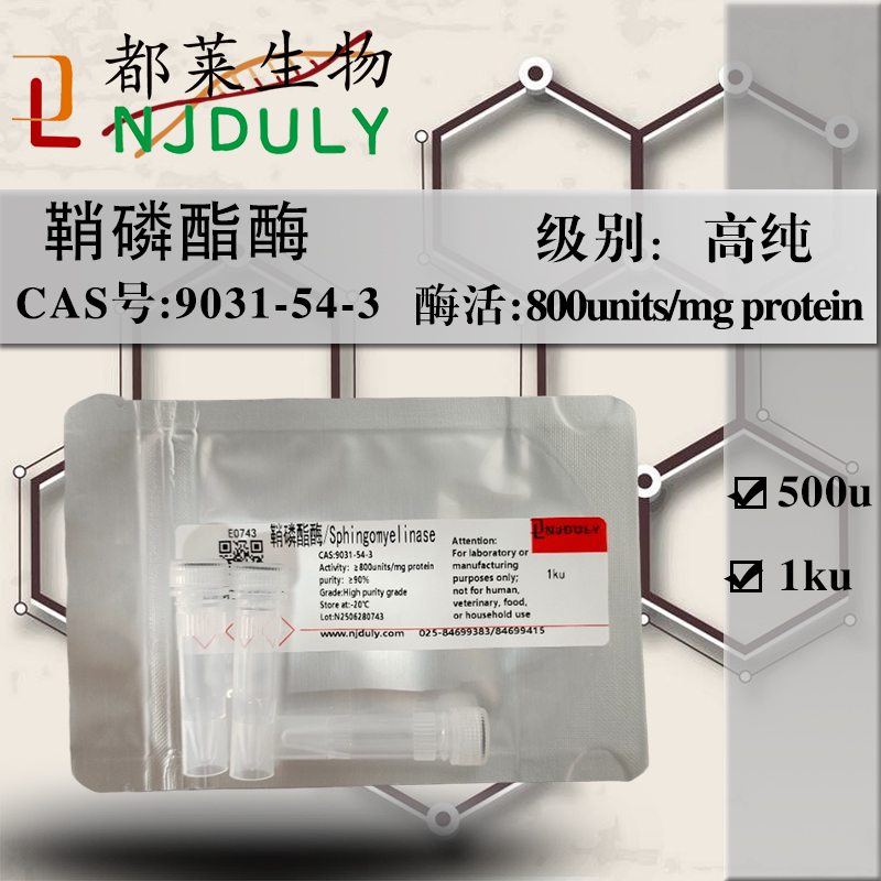 鞘磷酯酶,Sphingomyelinase
