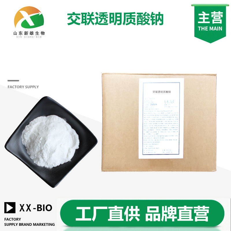 交联透明质酸钠,Cross-linked sodium hyaluronate
