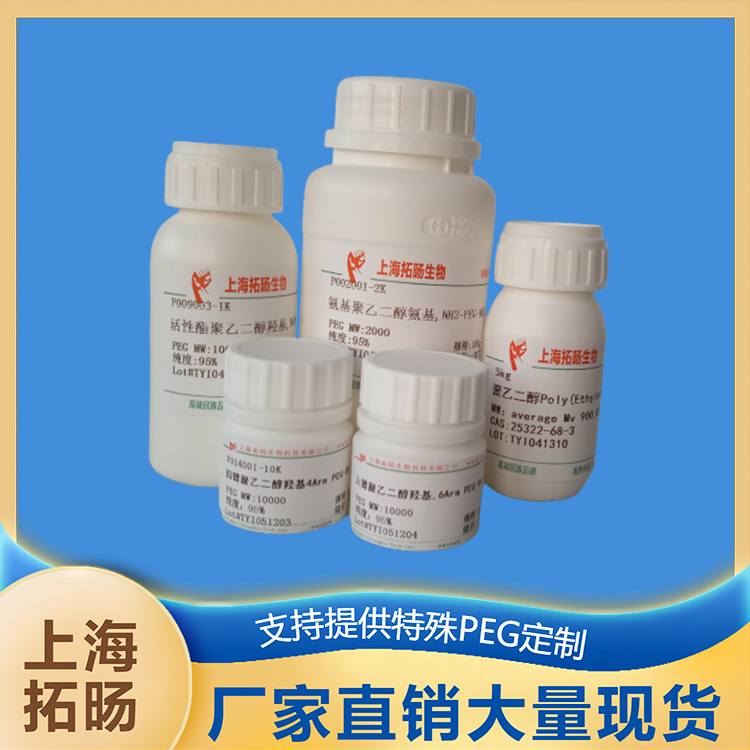 SH-PEG-RGD;RGD-PEG-SH,SH-PEG-RGD;RGD-PEG-SH