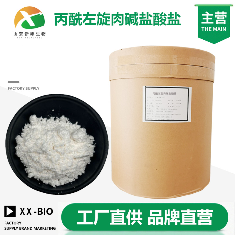丙酰左旋肉碱盐酸盐,Propionyl-L-carnitine hydrochloride