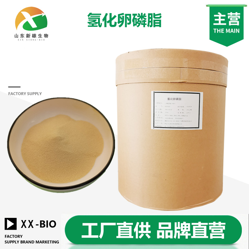 氢化卵磷脂,Lecithin Hydrogenated