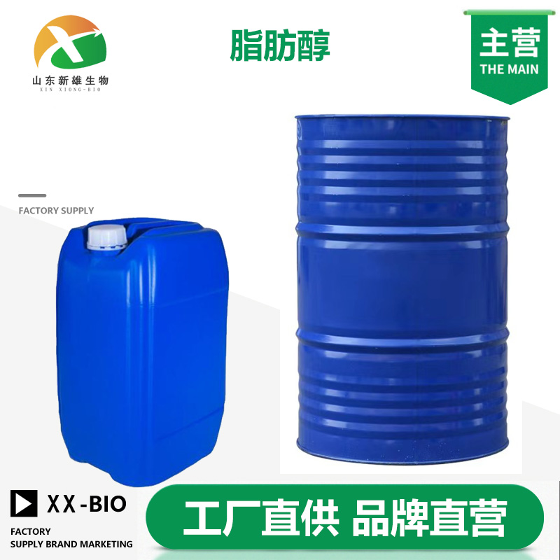 脂肪醇,FATTY ALCOHOL(C12-C14 AND C12-C18)