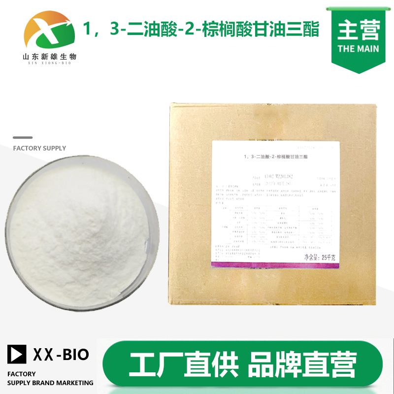1，3-二油酸-2-棕榈酸甘油三酯,1,3-DIOLEOYL-2-PALMITOYL-GLYCEROL