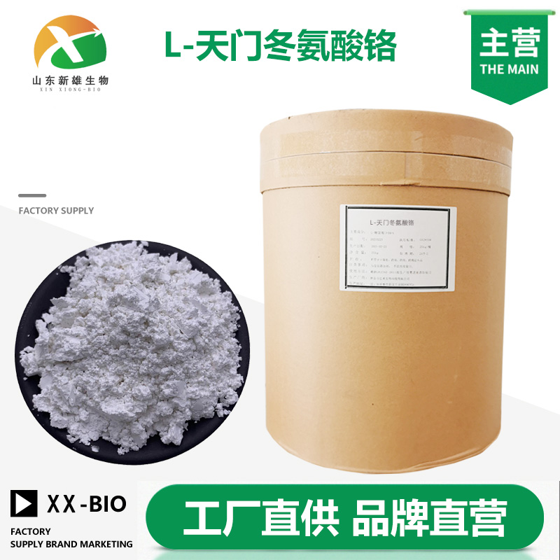 L-天门冬氨酸铬,L-aspartic acid chromium