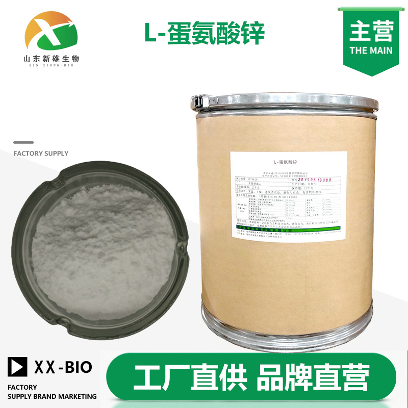L-蛋氨酸锌,Zinc methionine sulfate