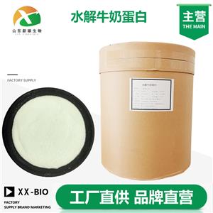 水解牛奶蛋白