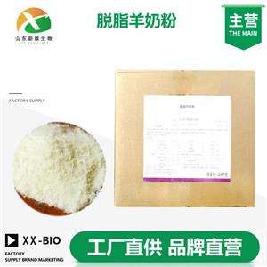 脱脂羊奶粉,Defatted sheep milk powder