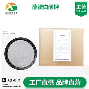 酪蛋白酸钾,POTASSIUM CASEINATE