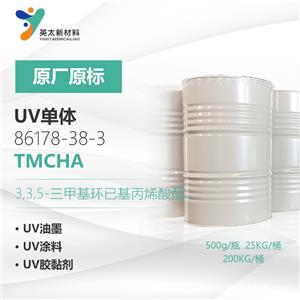 3,3,5-三甲基环己基丙烯酸酯(TMCHA),3,3,5-Trimethylcyclohexyl acrylate(TMCHA)