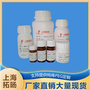 N3-PEG-CY7.5;CY7.5-PEG-N3