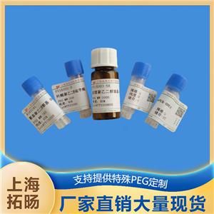 N3-PEG-CY7.5;CY7.5-PEG-N3