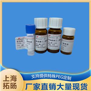 羧基聚乙二醇羧基,COOH-PEG-COOH