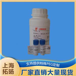 聚乙二醇二羧酸,Poly(ethylene glycol) bis(carboxymethyl) ether