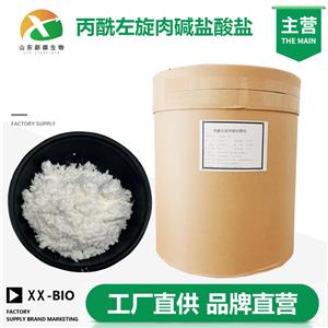丙酰左旋肉碱盐酸盐