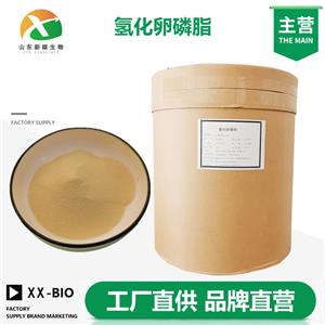 氢化卵磷脂,Lecithin Hydrogenated
