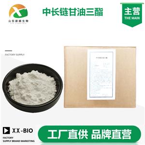 中长链甘油三酯