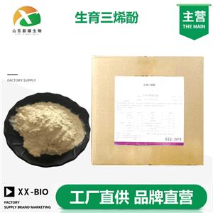 生育三烯酚