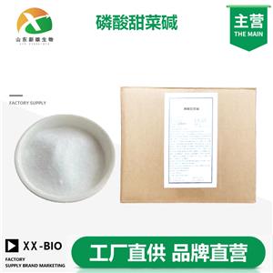 磷酸甜菜碱,BETAINE PHOSPHATE