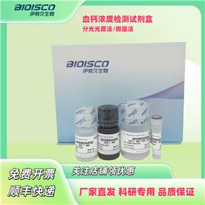 血钙浓度检测试剂盒,Blood Calcium Concentration Assay Kit