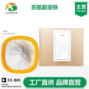 苏氨酸亚铁