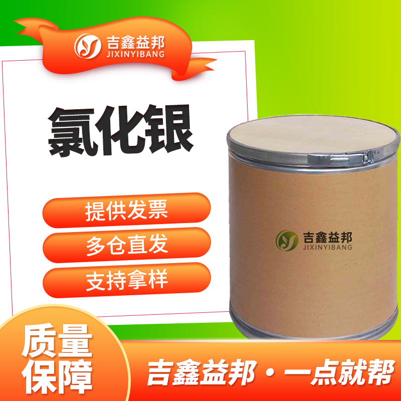 氯化银,Silver chloride