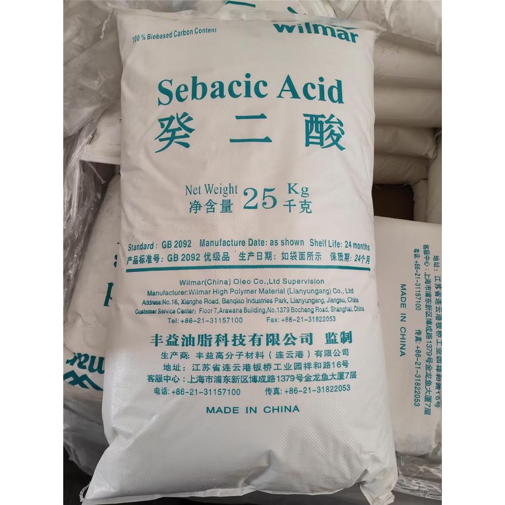 葵二酸