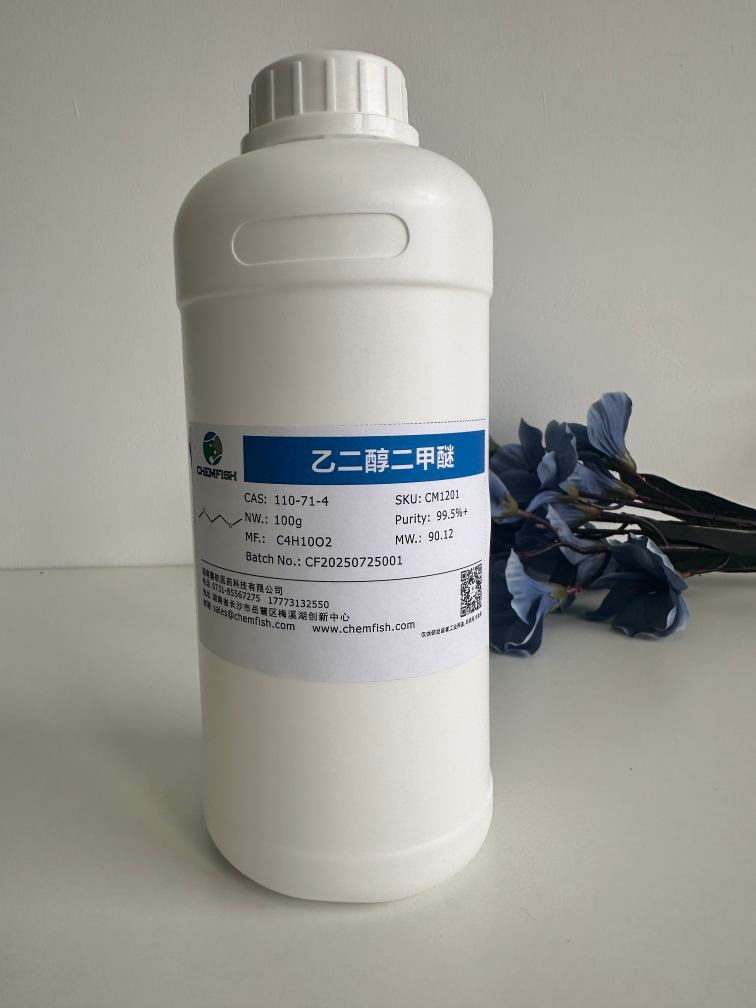 乙二醇二甲醚,1,2-Dimethoxyethane