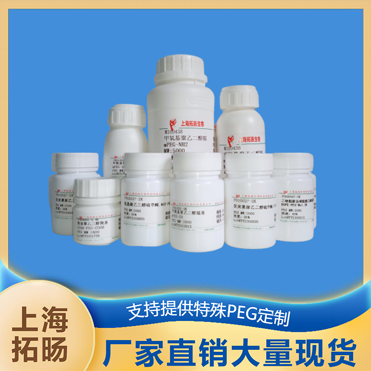 对硝基苯碳酸酯聚乙二醇聚（乳酸-乙醇酸）共聚物;聚（乳酸-乙醇酸）共聚物聚乙二醇对硝基苯碳酸酯,NPC-PEG-PLGA;PLGA-PEG-NPC