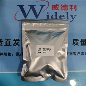 硫酸卷曲霉素 1405-37-4 威德利 陈明 13339985473
