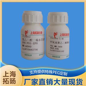 八臂聚乙二醇丙烯酰胺,8Arm PEG-ACA