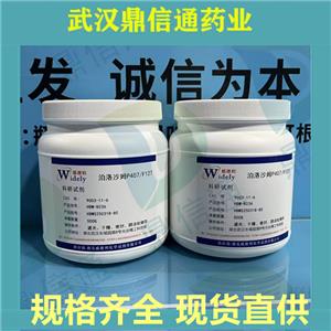 泊洛沙姆F68/P188,Poloxalene