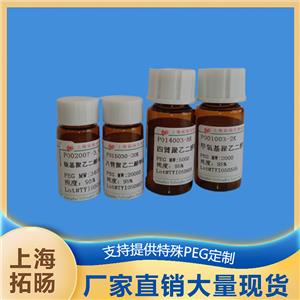 硫辛酸聚乙二醇羟基;羟基聚乙二醇硫辛酸,LA-PEG-OH;OH-PEG-LA