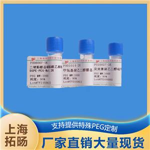 环氧基聚乙二醇羟基;羟基聚乙二醇环氧基,EPO-PEG-OH;OH-PEG-EPO