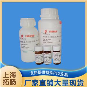 炔基聚乙二醇羟基;羟基聚乙二醇炔基,AlKyne-PEG-OH;OH-PEG-AlKyne