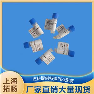 炔基聚乙二醇羟基;羟基聚乙二醇炔基,AlKyne-PEG-OH;OH-PEG-AlKyne