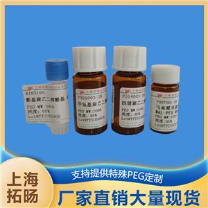 甲基丙烯酸酯聚乙二醇羟基;羟基聚乙二醇甲基丙烯酸酯,MAC-PEG-OH;OH-PEG-MAC