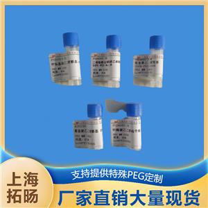 二巯基吡啶聚乙二醇羟基;羟基聚乙二醇二巯基吡啶,OPSS-PEG-OH;OH-PEG-OPSS