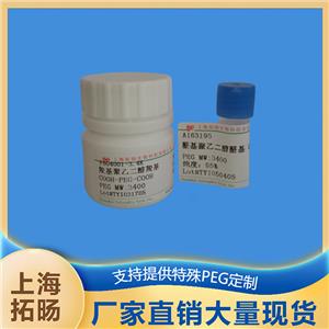 二巯基吡啶聚乙二醇羟基;羟基聚乙二醇二巯基吡啶,OPSS-PEG-OH;OH-PEG-OPSS