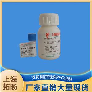 多巴胺聚乙二醇多巴胺,Dopamine-PEG-Dopamine