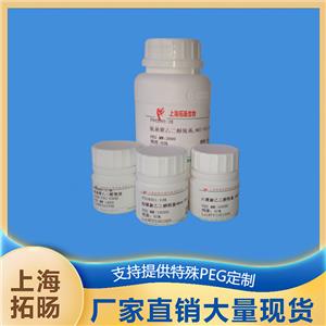 多巴胺聚乙二醇多巴胺,Dopamine-PEG-Dopamine